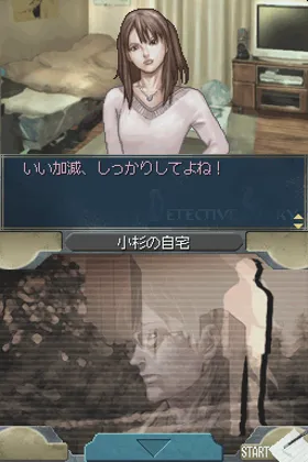 Tantei Jinguuji Saburou DS - Inishie no Kioku (Japan) screen shot game playing